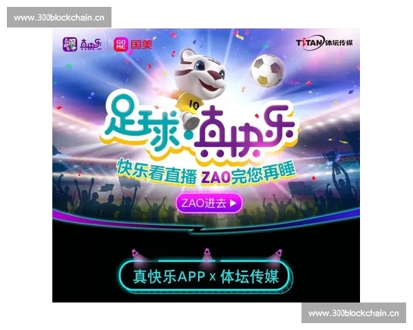 全新足球直播APP打造实时赛事互动观赛体验专业数据分析服务