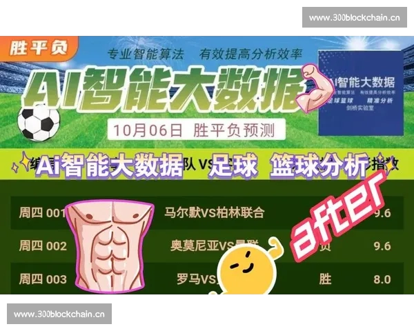 基于大数据分析的篮球比赛表现与战术趋势研究及球队胜负关键因素探讨 基于大数据分析的篮球比赛表现与战术趋势研究及球队胜负关键因素探讨