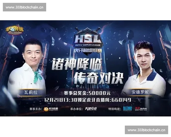 巅峰对决再现赛场热血电子竞技直播全程解析